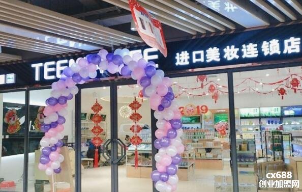 開化妝品店加盟好還是自己進(jìn)貨好