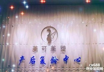 美可美塑產(chǎn)后恢復