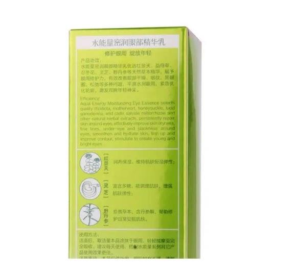 眼部精華乳是什么？與眼霜有什么區(qū)別？